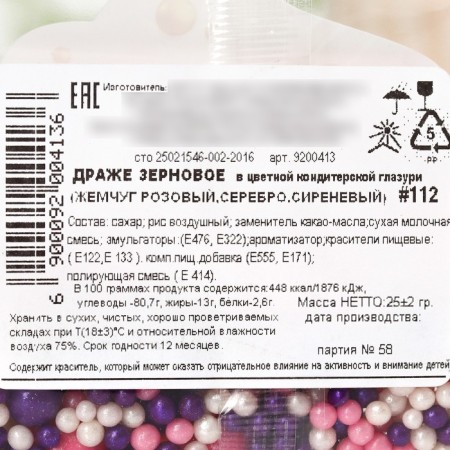 Sprinking confectionery soft: pink, purple, white, 25 g.-3