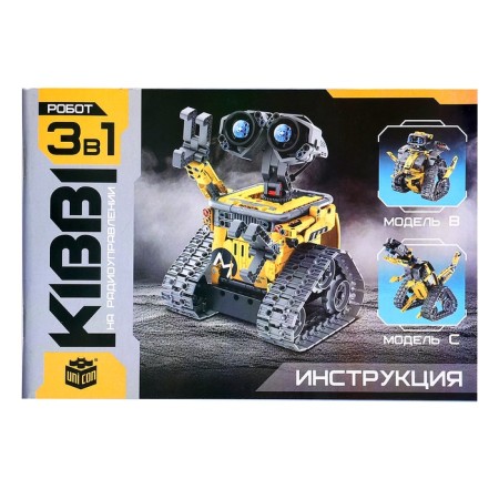 The designer radio -controlled "Robot Aliens", 3 assembly options, 434 parts-9