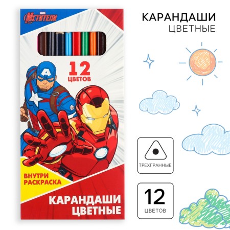 Color pencils, 12 colors, trihedral, avengers