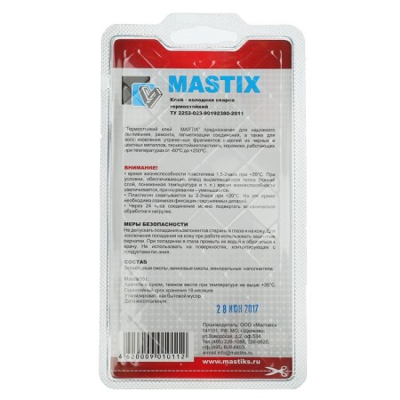 Glue-cold welding Mastix, heat-resistant, up to 250 degrees, 55 g-2