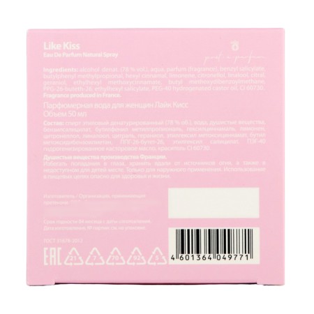 Perfumery Women Like "Kiss", 50 ml-5