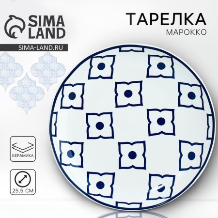 Ceramic plate "Morocco", 22.5 cm, white color