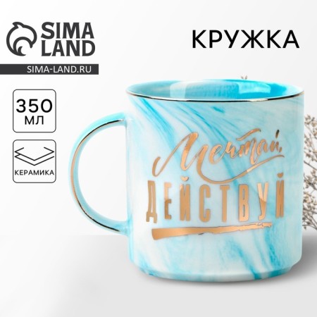Ceramic mug “Dream, act”, 350 ml, blue color