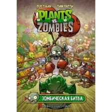 Plants versus Zombies. Zombic battle. Tobin P., Latti T.