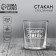 A glass for whiskey "self -employed"