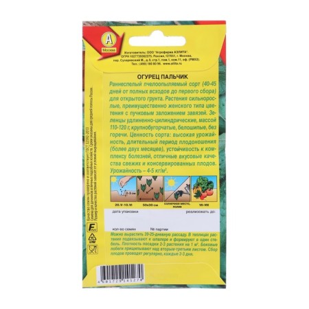 Seeds of cucumber finger, early adhesive, bee -pushed, 10 pcs-1