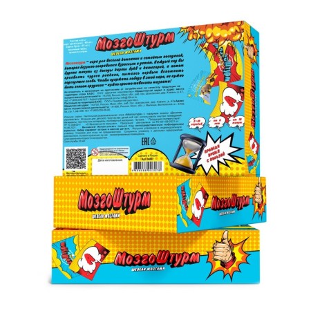 Baptist's board game-1