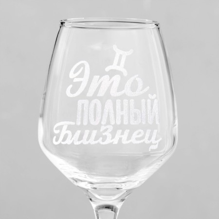 Ground glass "twin" engraving, 350 ml-2