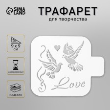 Plastic stencil 