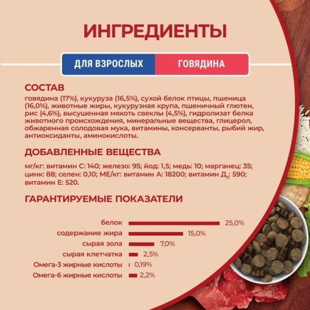 Сухой корм Purinа One medium/maxi для взрослых собак, говядина/рис, 10 кг-4