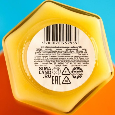 Honey Creamy Two -layer "Happy New Year", taste: Orange and ginger, 120 g.-4