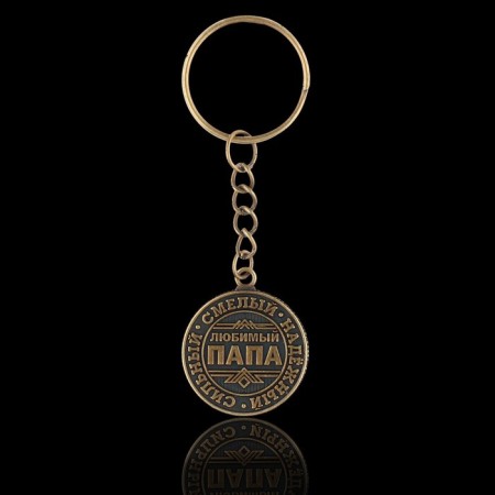 A metal keychain, a metal coin "Our Protector", Diam. 2.5 cm-2