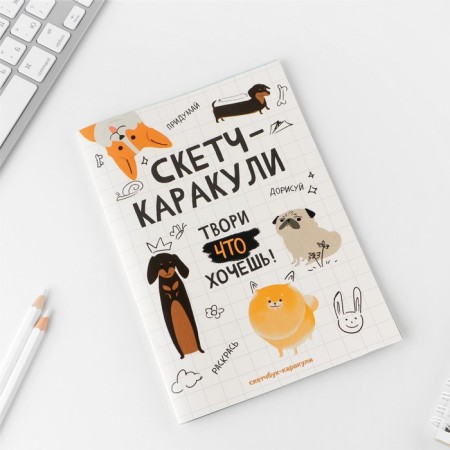 Sketchbook-Karakuli A5, 32 liters "Kotobuk"-1