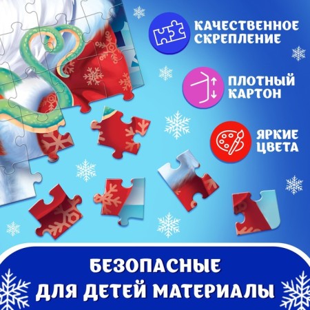 Puzzle "Dragon and Grandfather Frost", 54 elements-3