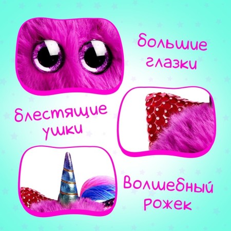 Soft toy "Luplazziki-Grace: Puffic"-2