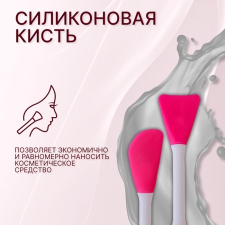 Brush for masks, bilateral, silicone, 14.8 cm, color mix-1