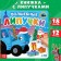 Cardboard book with Velcro "Magic Velcro", 12 pp., 18 Velcro, Blue Tractor