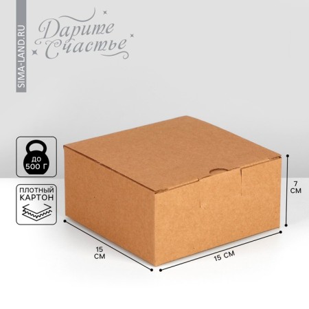 Gift folding box, packaging, 15 x 15 x 7 cm