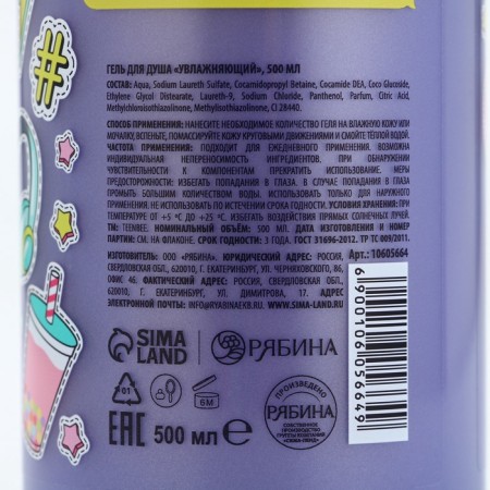 Shower gel, moisturizing, 500 ml, blueberry aroma, teenbee-7