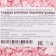 Sprinking confectionery with a soft center "Heart", pearl-pink, 50 g