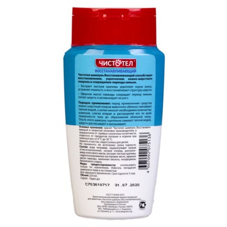 Captive cat shampoo Restoring, 220 ml-1