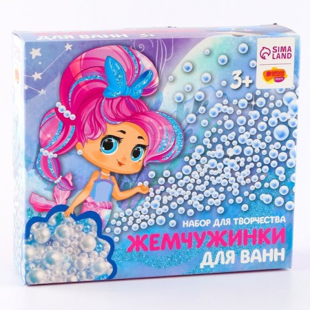 Set for creativity. DIY Bath Pearls "Little Mermaid"-3