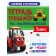 Notebook in mathematics "Addition and subtraction", with a VKM tractor, 24 pages