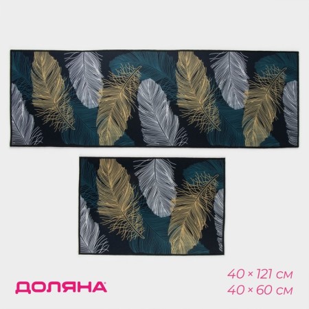 Набор ковриков для дома Доляна «Перья», 2 шт: 40×60, 40×121 см-1