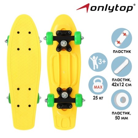 Penniboard Onlytop, 42x12 cm, PVC 50 mm wheels, plastic frame, yellow color