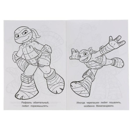 Coloring on numbers "Ninja Turtles", A5, 145 × 210 mm format, 16 p.-3