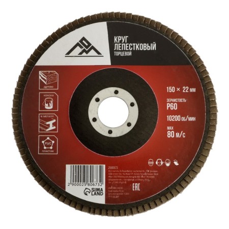 Circle of petal end scrap, 150 x 22 mm, p60