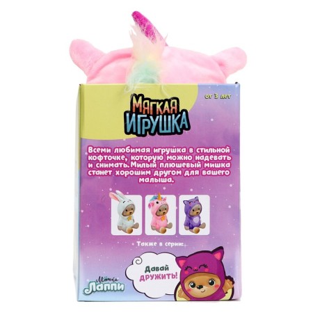 Soft toy "Bear Lappy - Unicorn", 22 cm-5