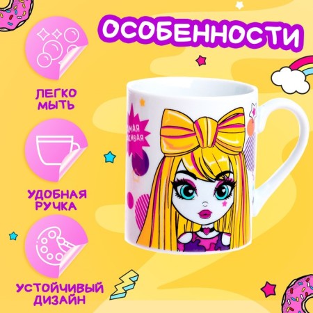 Gift set "Bright Girl", Doll, Mug, Mix-3