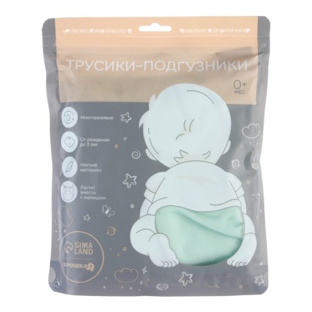 Reusable diaper, fleece, color is light green-8