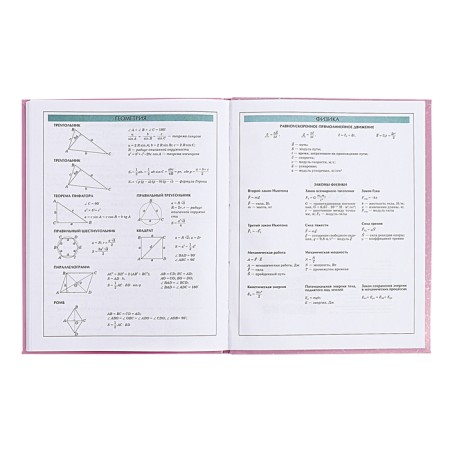 Diary for grades 5-11 Technoboom No. 3, integral cover, glossy lamination, 48 sheets, block 70 g/m2-16