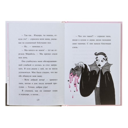 Isadora Moon. A commotion with a dragon. Mancaster G.-4