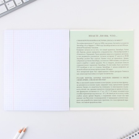 An objective note 48 sheets, A5, cute pets, with reference materials “September 1: History”, cover coated cardboard 230 gr., Inner block in a cage 80 gr., Beliece 96%, block No. 1.-3