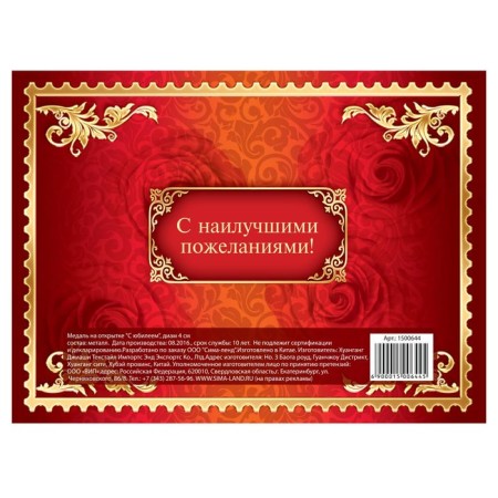 Jubilee medal on the postcard "with the anniversary", D = 4 cm.-7