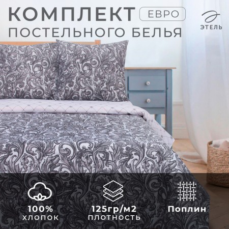 Bed linen "Ethel" euro monogging silver 200*217 cm, 240*220 cm, 70*70 cm -2 pcs