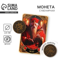 Монета выбора сувенир карты тарро «Да - Нет»