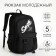 School backpack on lightning, 5 pockets, black color