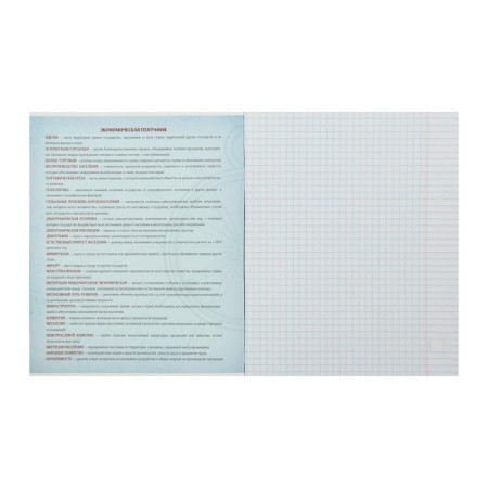Subject subject calligrata "photo", 48 sheets in a cage geography, with reference material, cover coated cardboard, block offset-1