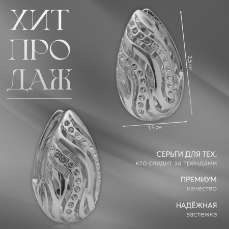 Earrings Metal "Chord" drop with a pattern, silver color-4