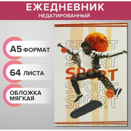 Diary Little Little Blockery A5 64 sheets, soft cover "Sport Collage"