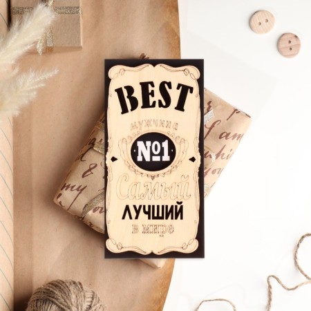 Wooden envelope "Best man!"