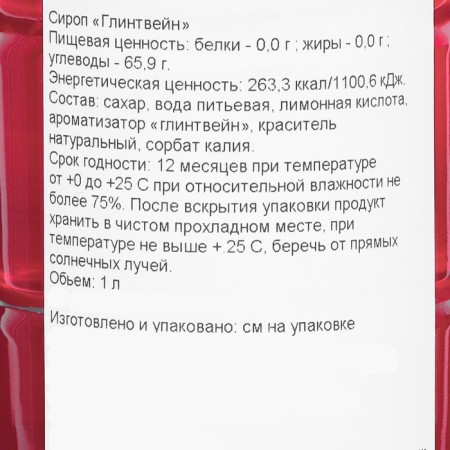 Barnaley syrup, mulled wine, 1l-1