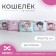 Lightning wallet, mix color