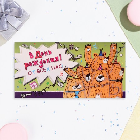Money envelope "On Birthday! From all of us!" , 17 x 9 cm-1