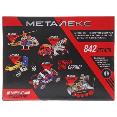Metal designer "Fire machine", 842 parts-1