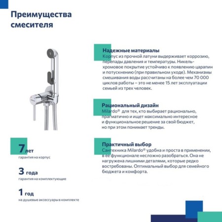 MILARDO 001SBR0M08 bideter, with a hygienic shower, built -in, chrome-3